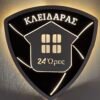 ΕΠΙΤΟΙΧΙΟ LOGO LED