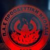 Προοδευτική ακρυλικό , πλεξιγκλάς , χειροποίητο led φωτιστικό με βάση