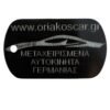 διαφημιστικά μπρελόκ tsouvali.gr