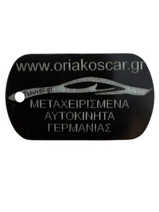 διαφημιστικά μπρελόκ tsouvali.gr